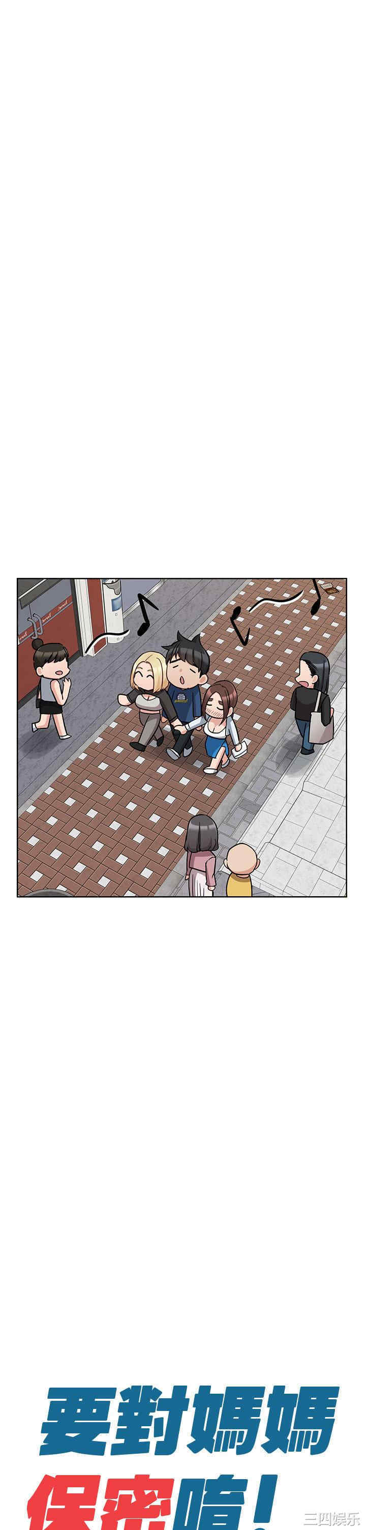 要对妈妈保密唷