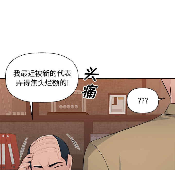 多情办公室/办公乐园