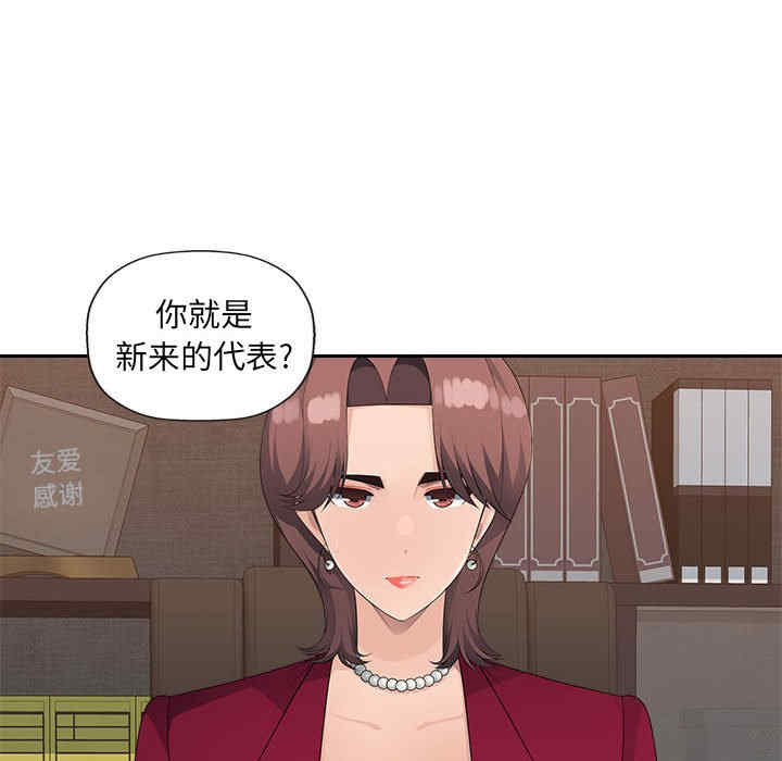 多情办公室/办公乐园