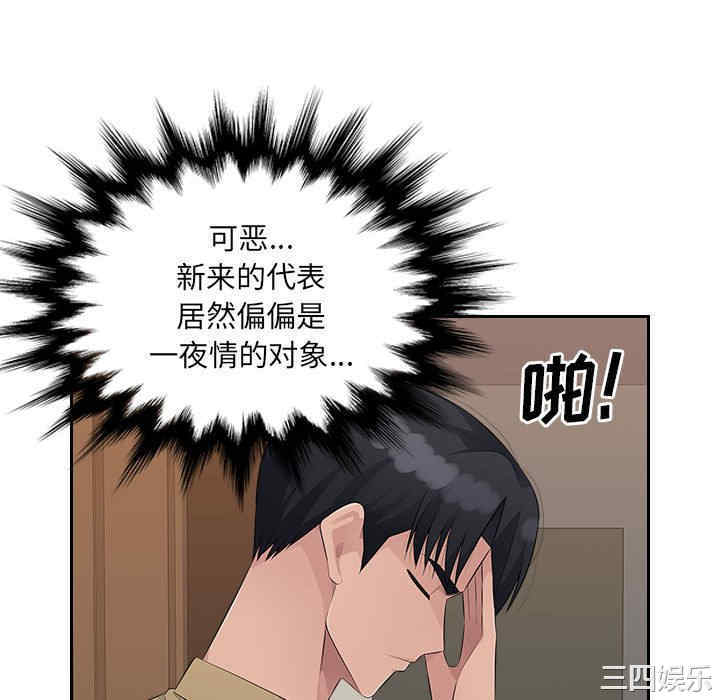 多情办公室/办公乐园