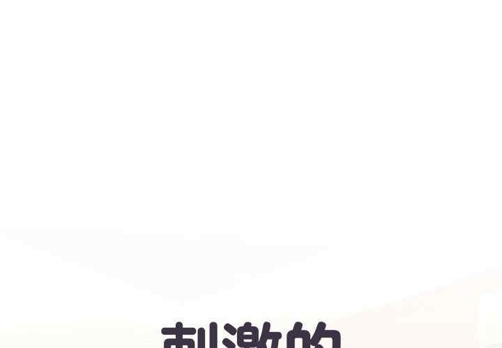 不良二等兵/刺激的部队生活