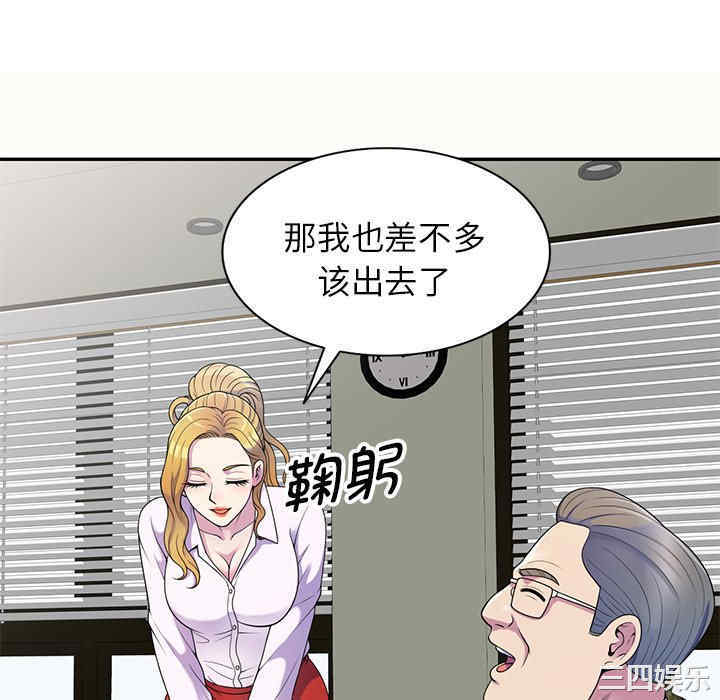 我的老婆是老师/别叫我老师