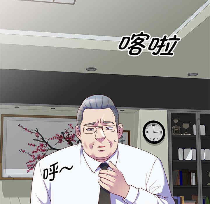 我的老婆是老师/别叫我老师