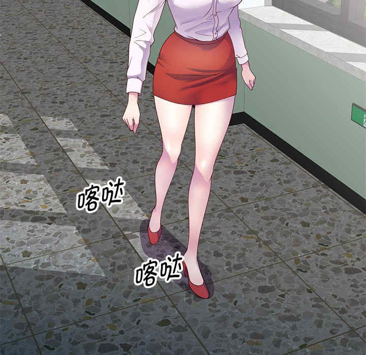 我的老婆是老师/别叫我老师