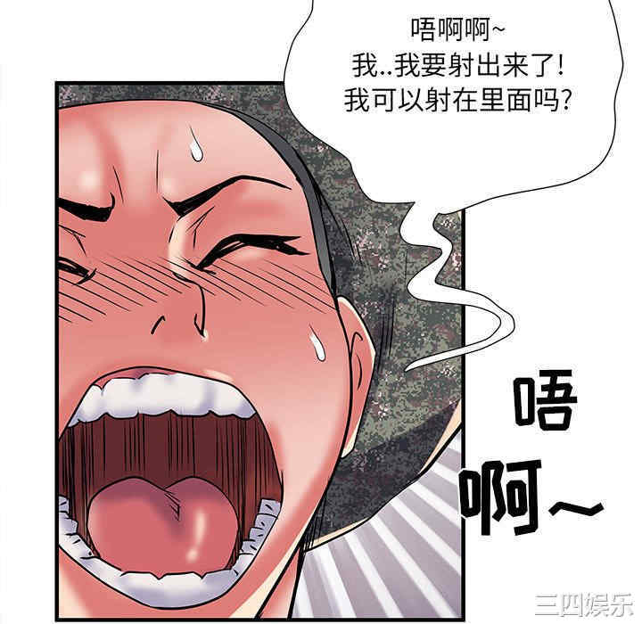 不良二等兵/刺激的部队生活