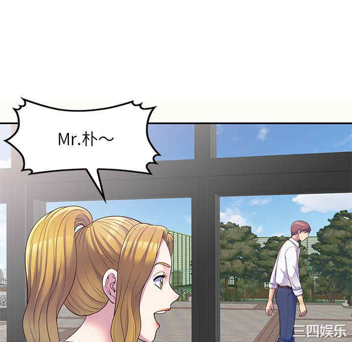 我的老婆是老师/别叫我老师