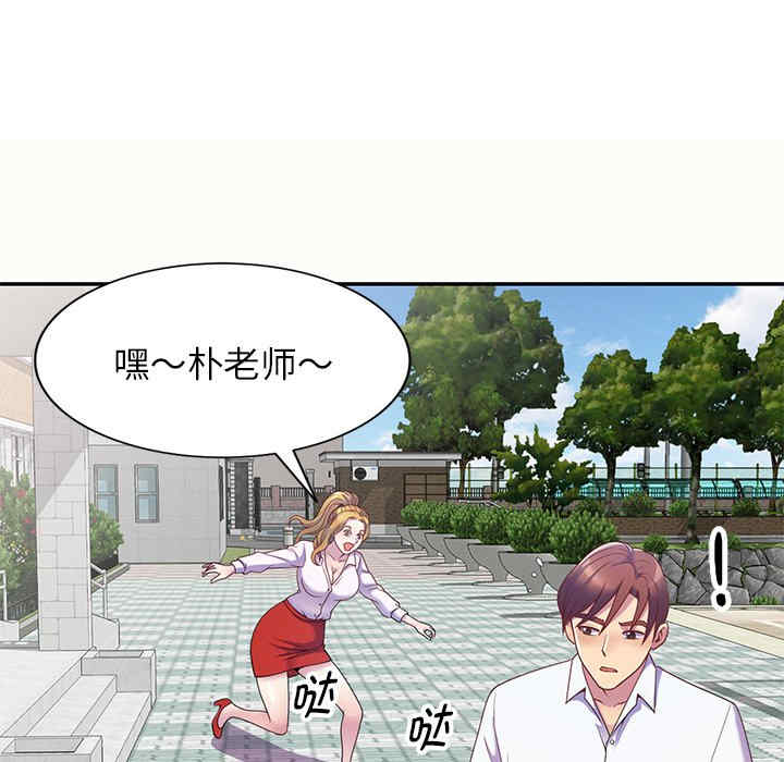 我的老婆是老师/别叫我老师