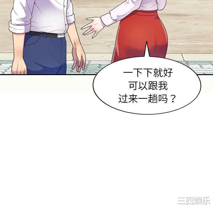 我的老婆是老师/别叫我老师