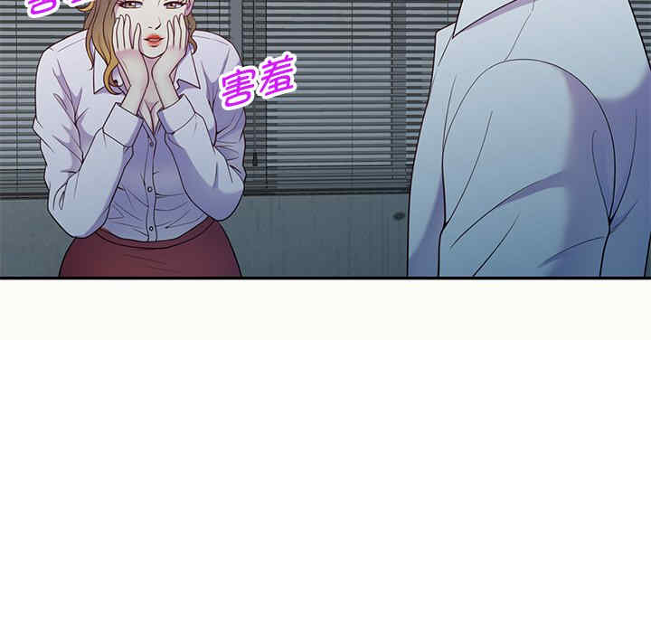 我的老婆是老师/别叫我老师