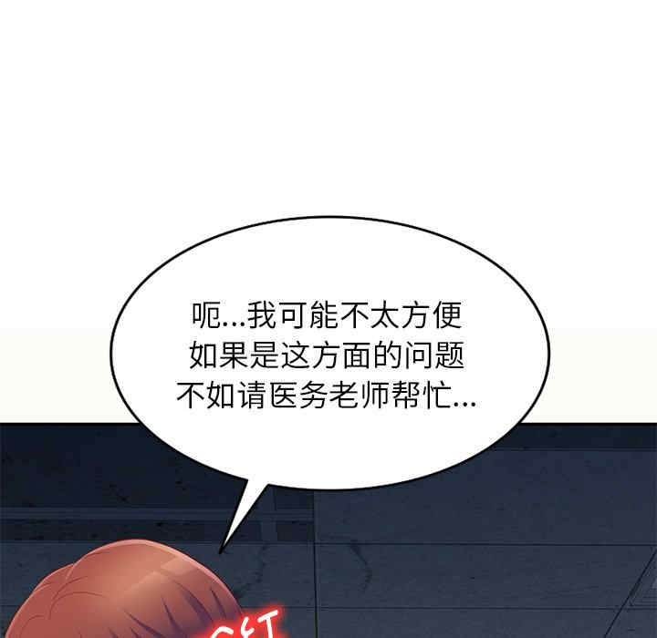 我的老婆是老师/别叫我老师