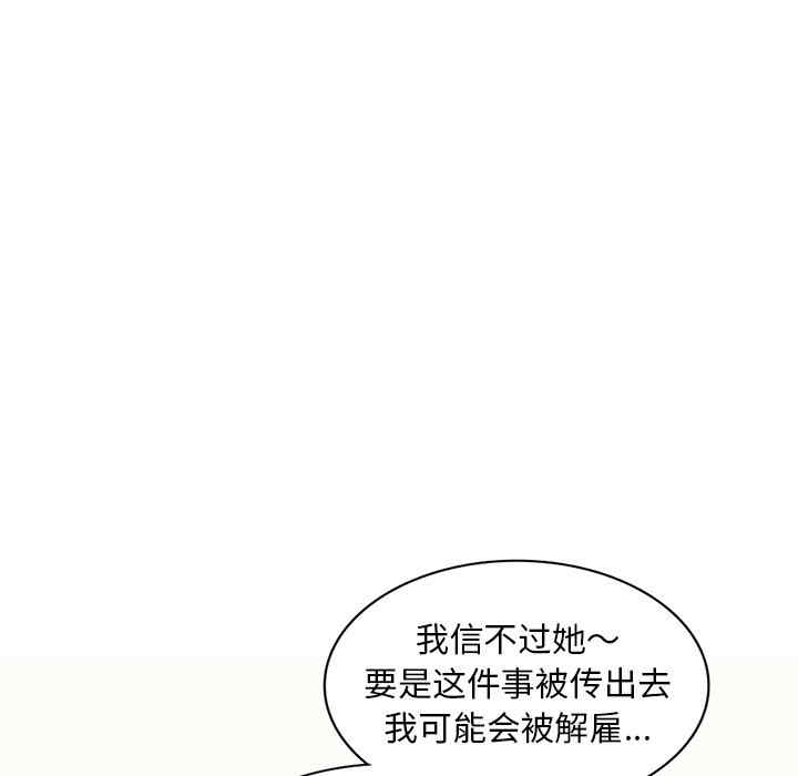 我的老婆是老师/别叫我老师