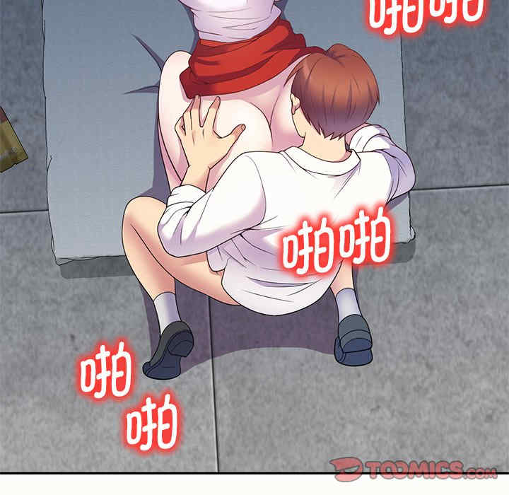 我的老婆是老师/别叫我老师