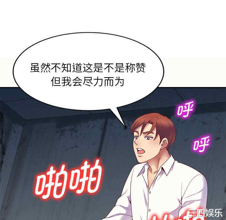 我的老婆是老师/别叫我老师