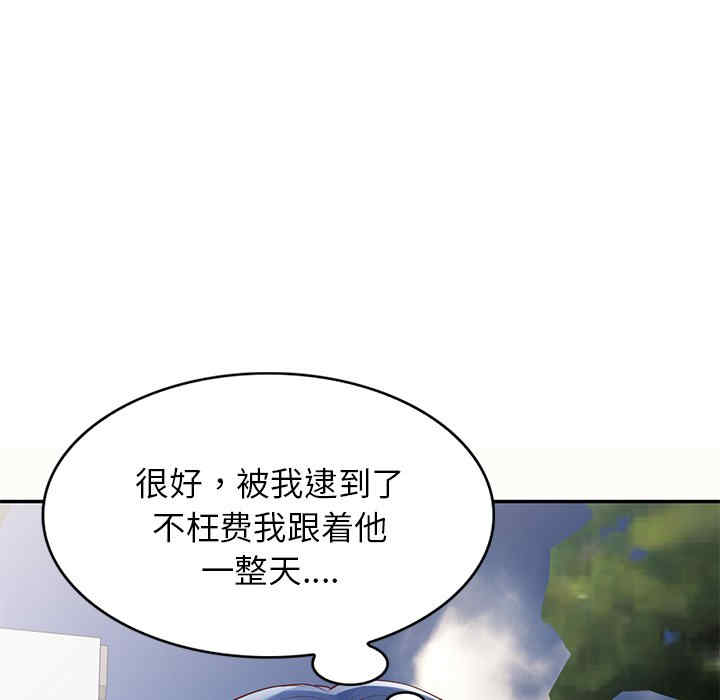 我的老婆是老师/别叫我老师