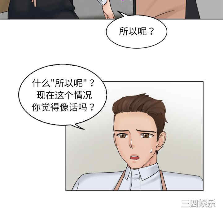 女友与奴隶/咖啡厅打工的日子