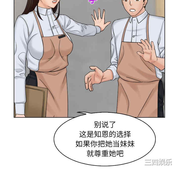 女友与奴隶/咖啡厅打工的日子