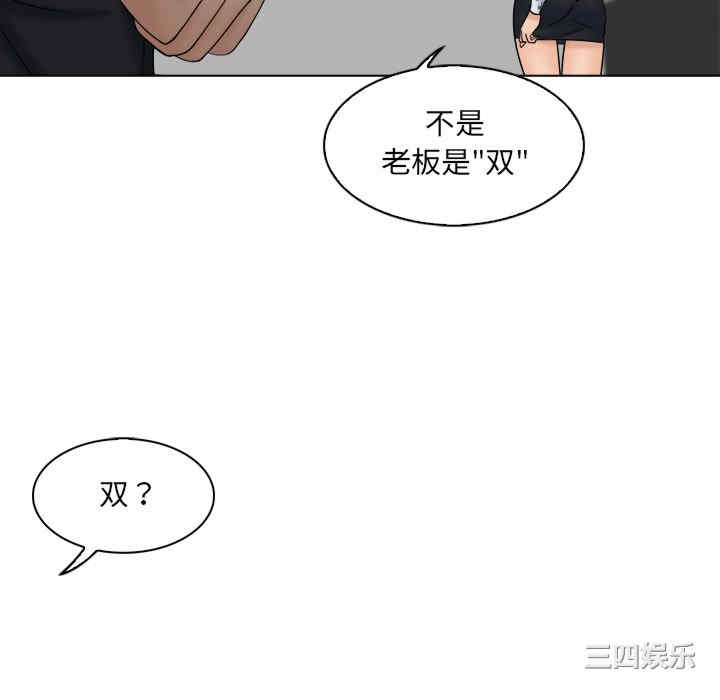 女友与奴隶/咖啡厅打工的日子