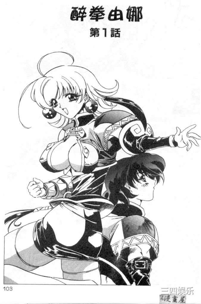 [necoJET]心電感應