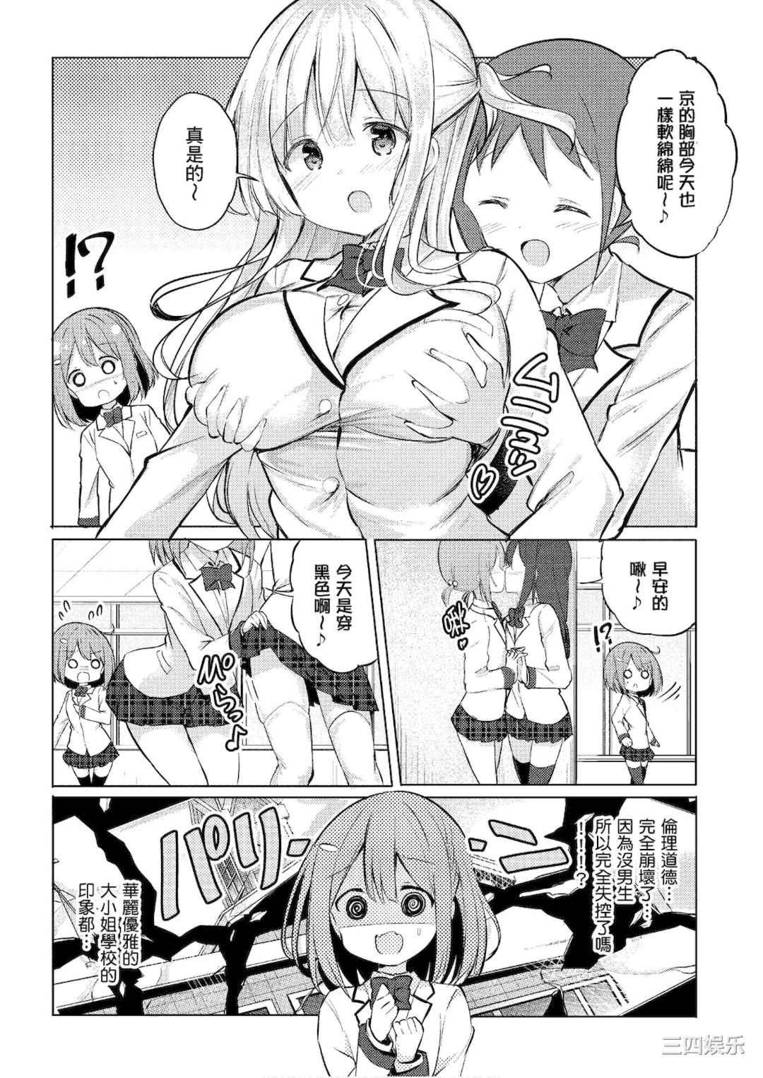 [アンソロジー] おっぱい百合アンソロジー