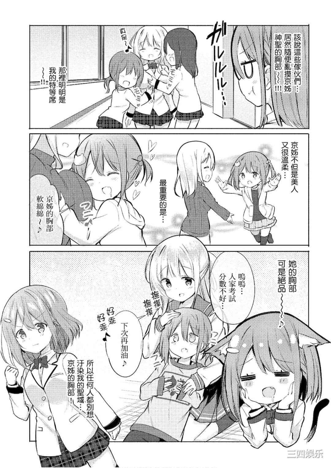 [アンソロジー] おっぱい百合アンソロジー