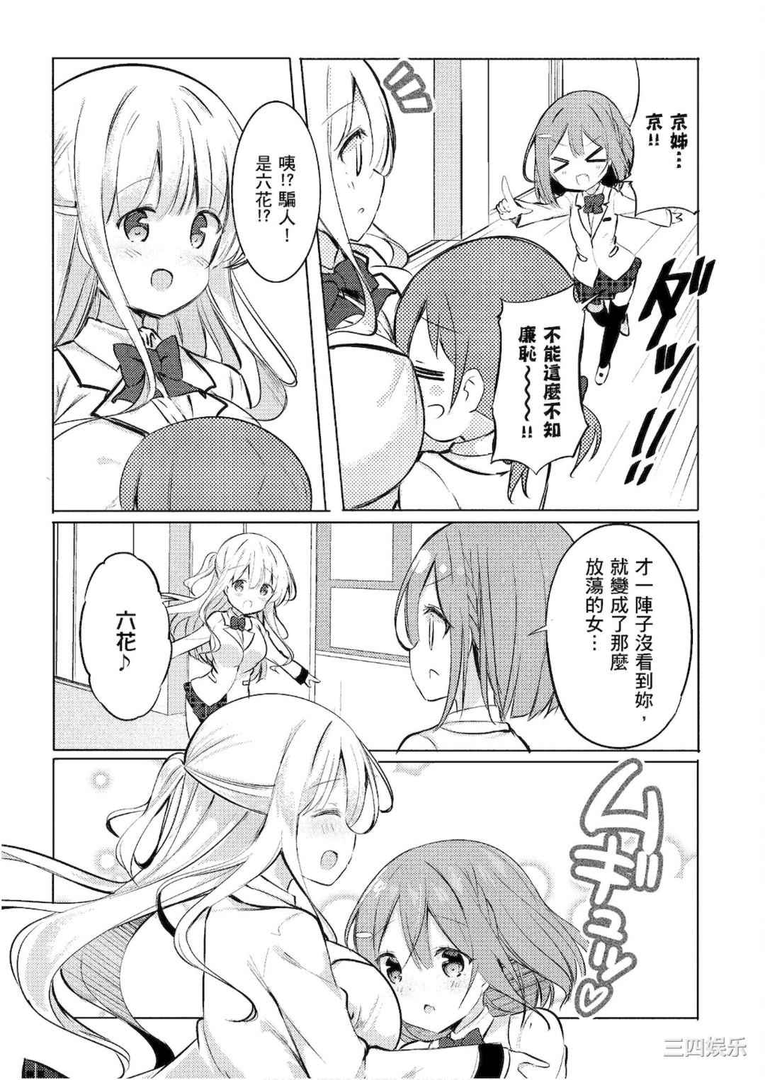 [アンソロジー] おっぱい百合アンソロジー