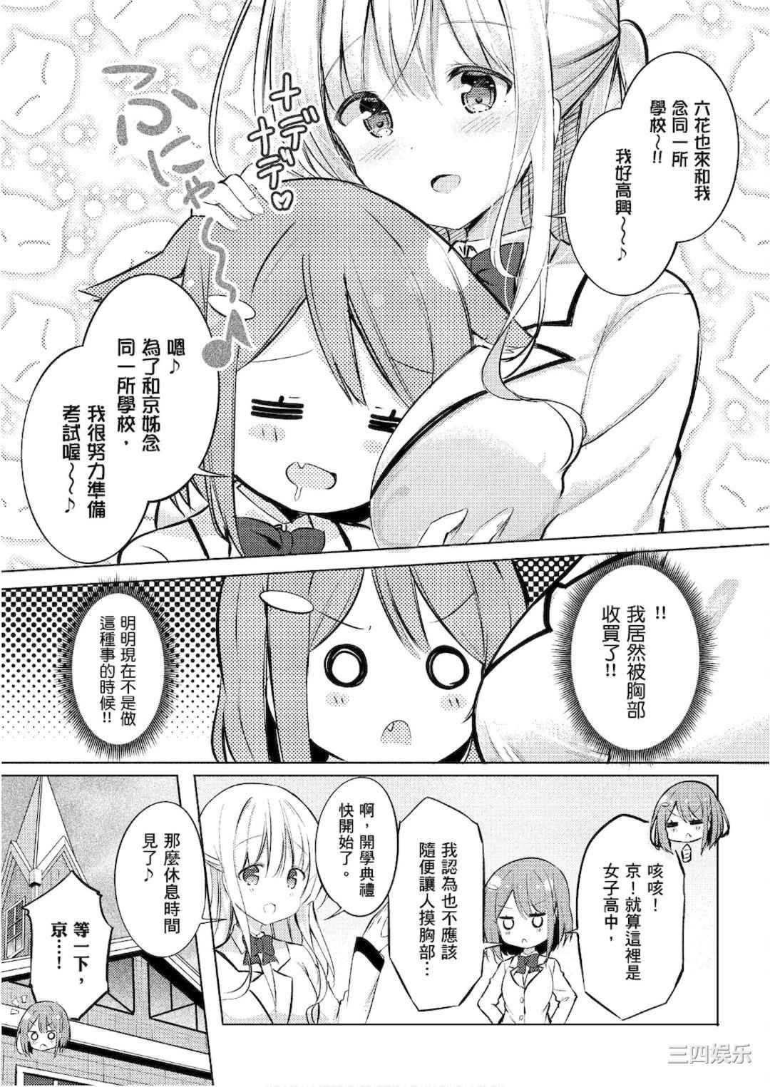 [アンソロジー] おっぱい百合アンソロジー