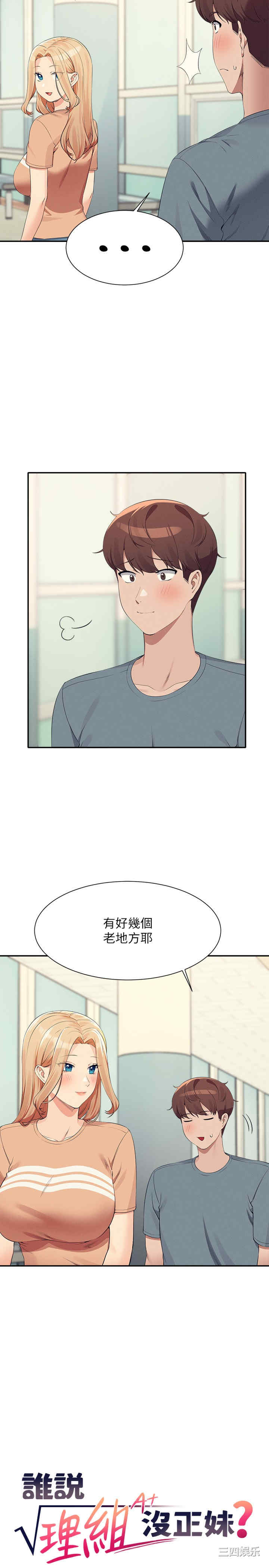 谁说理组没正妹？