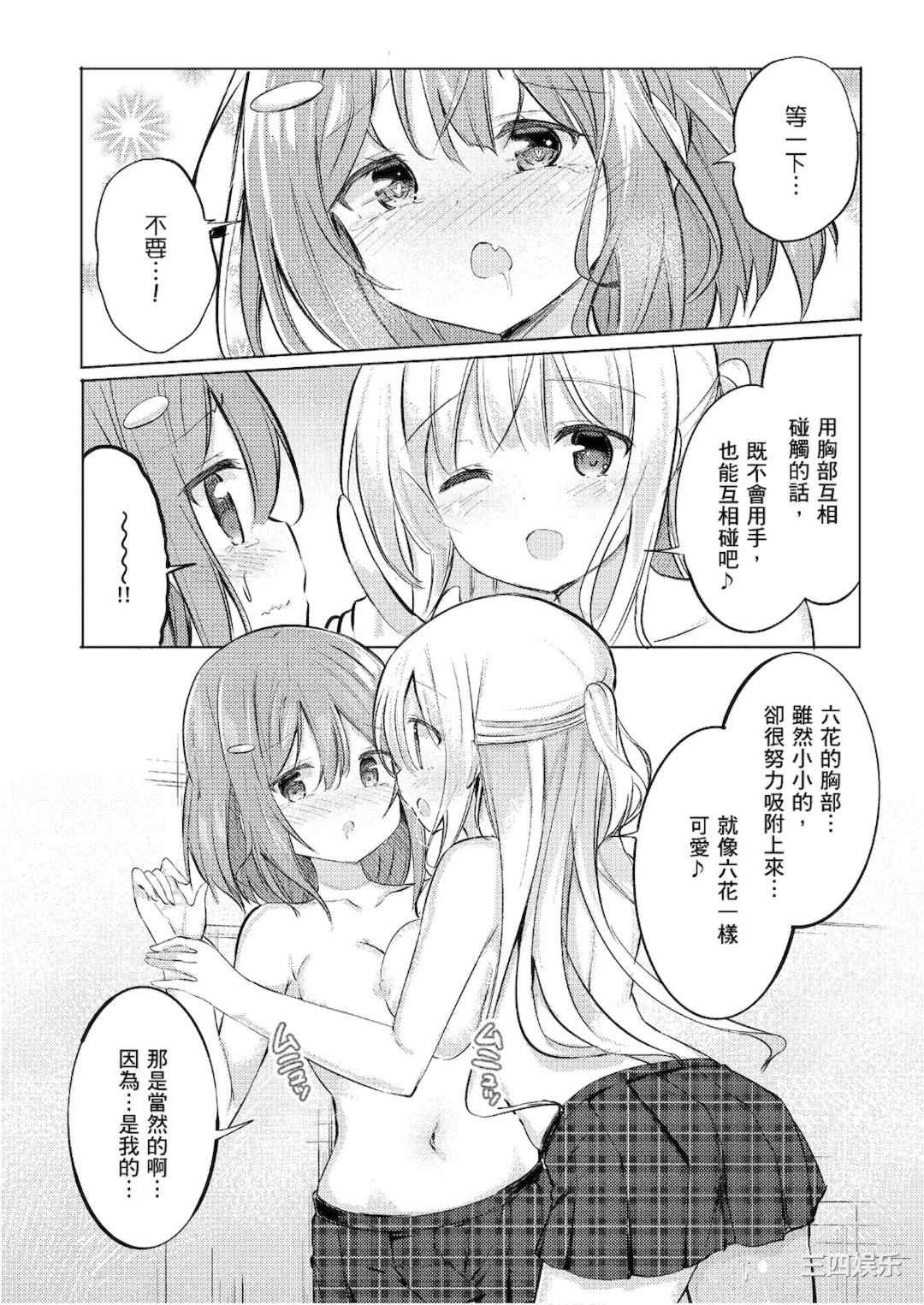 [アンソロジー] おっぱい百合アンソロジー