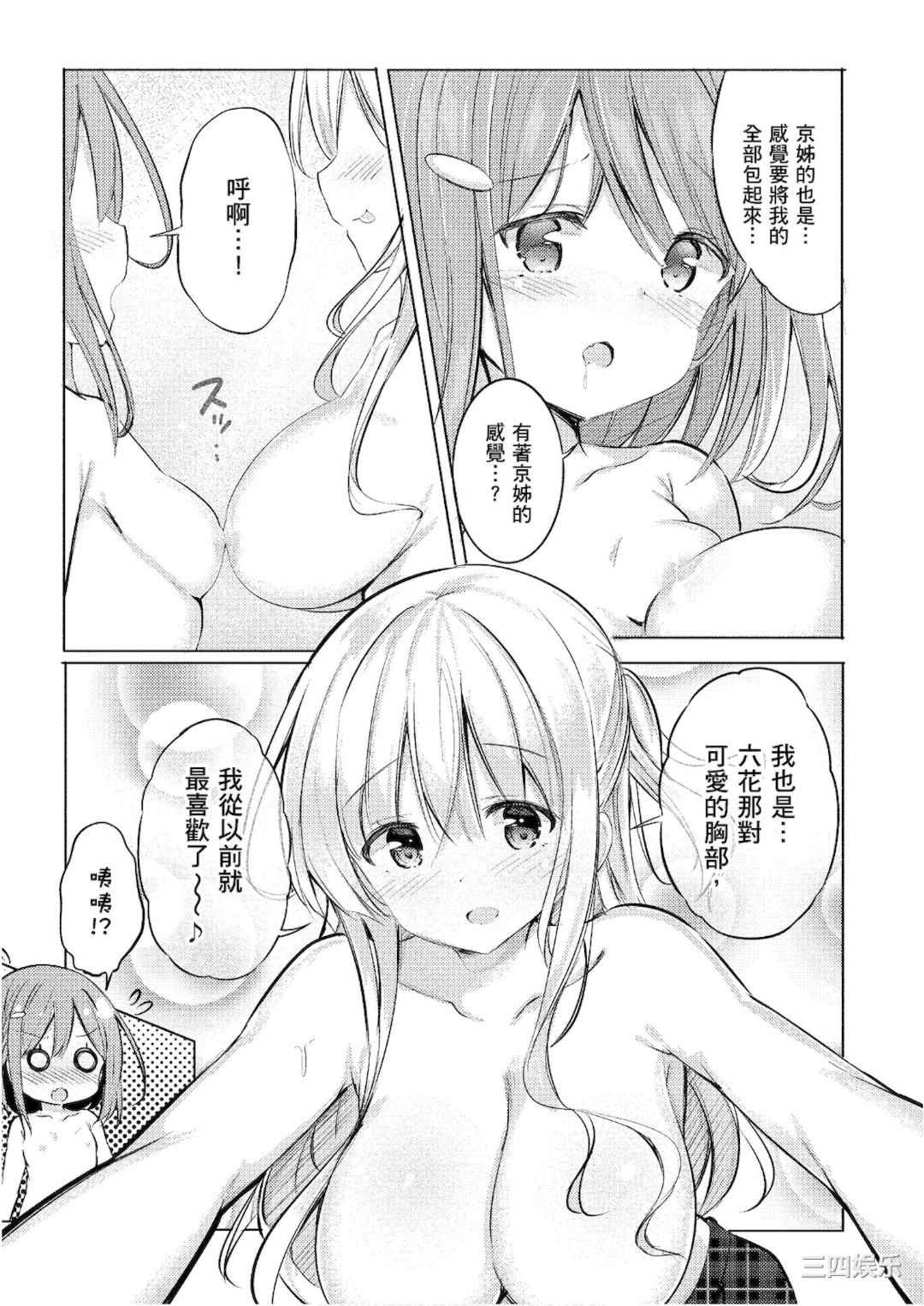 [アンソロジー] おっぱい百合アンソロジー