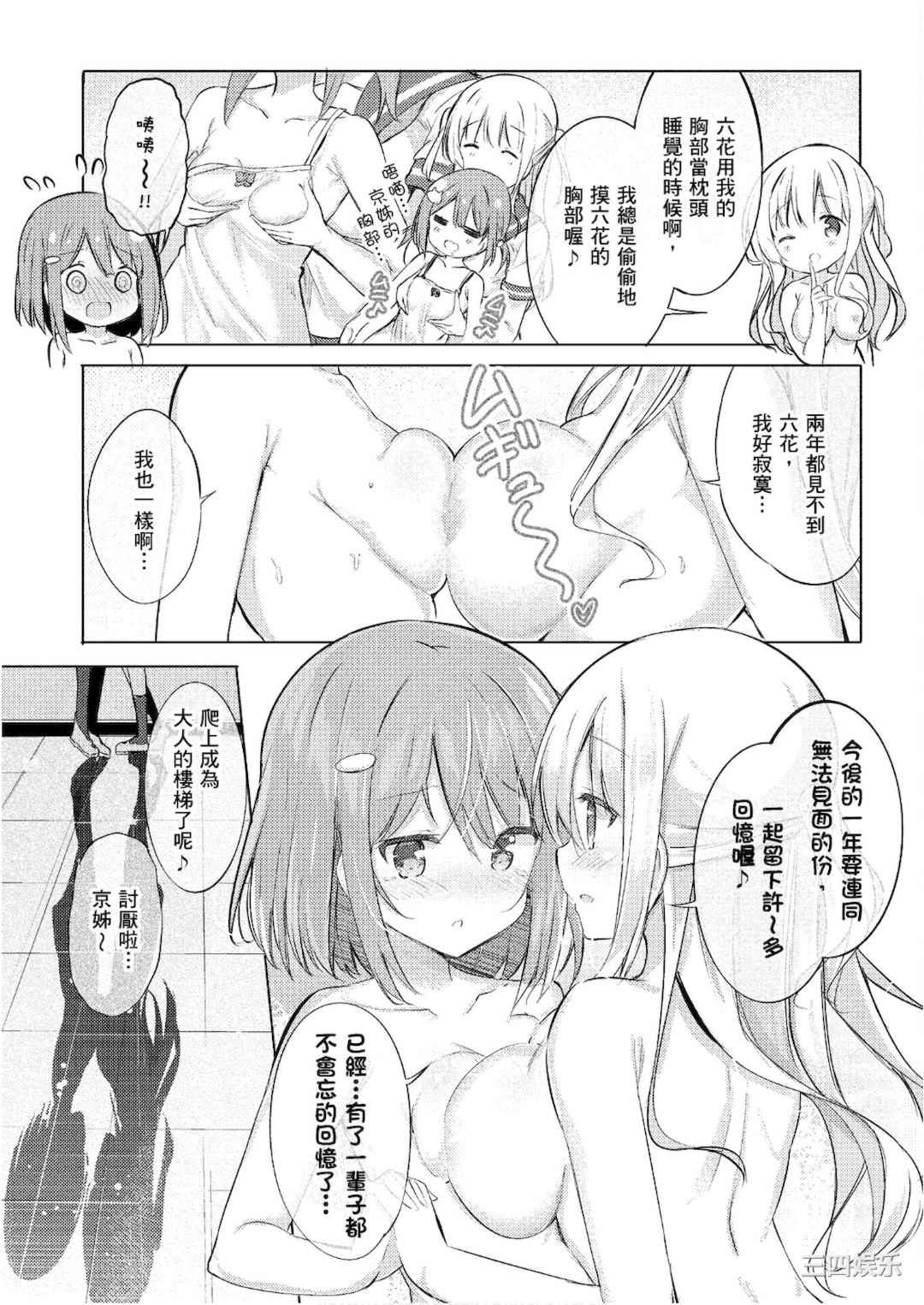 [アンソロジー] おっぱい百合アンソロジー