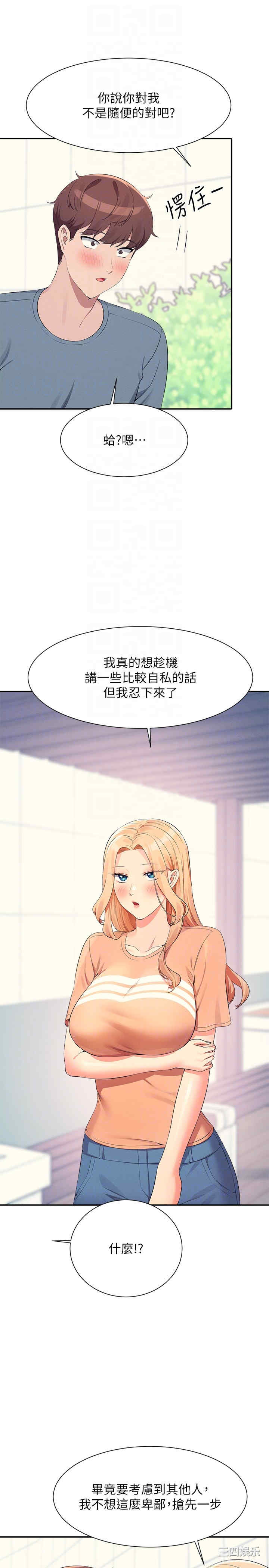 谁说理组没正妹？