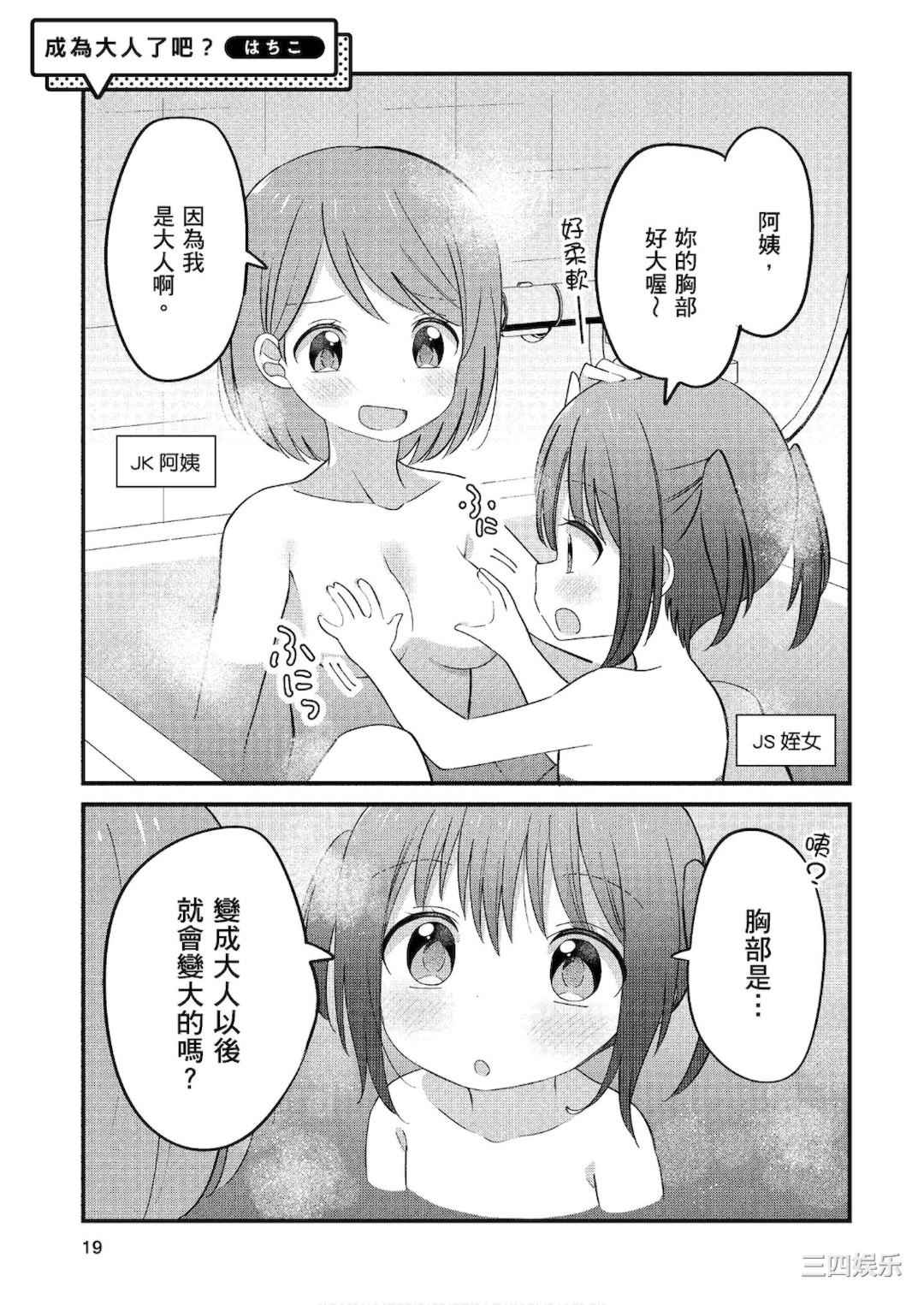 [アンソロジー] おっぱい百合アンソロジー