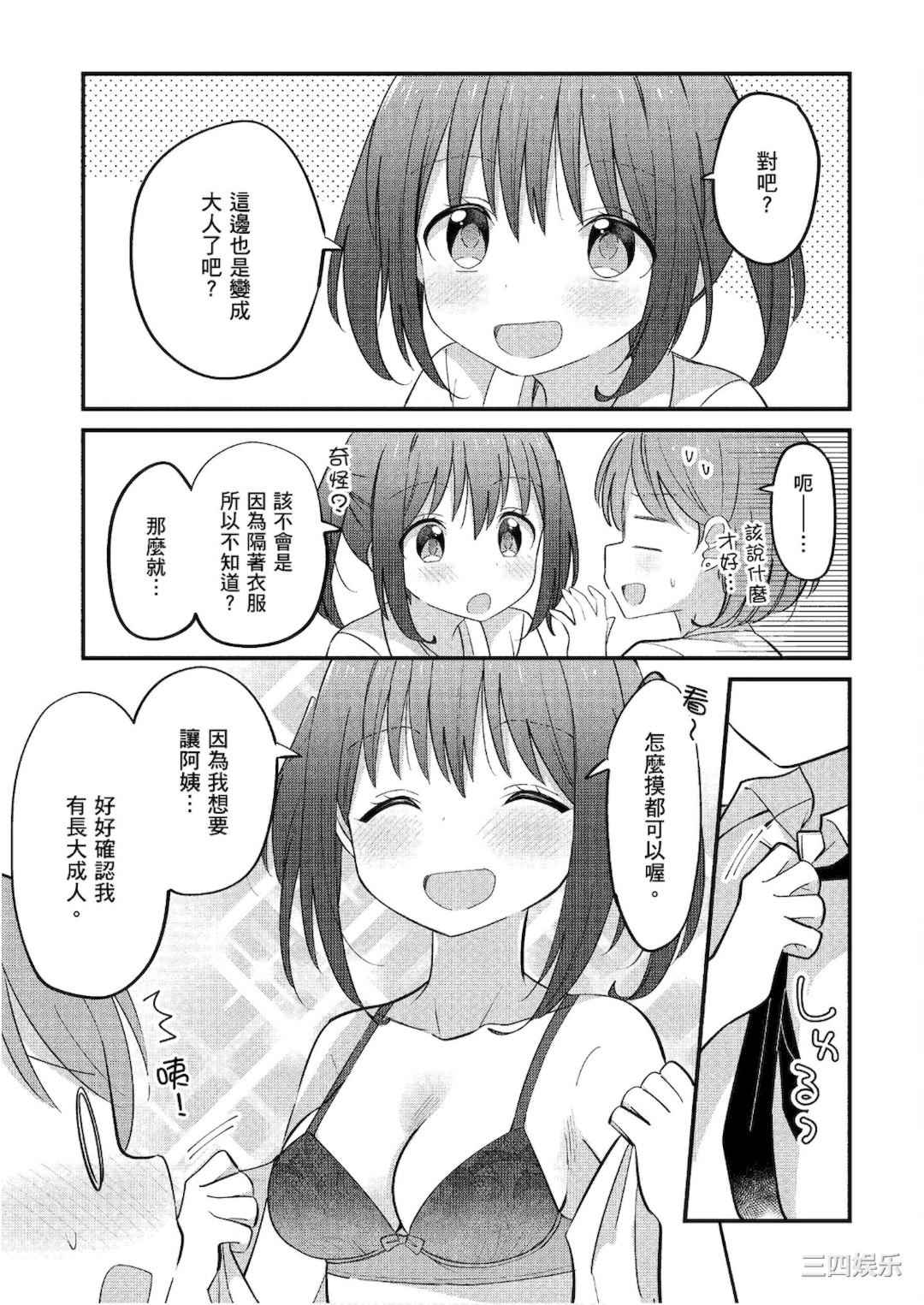 [アンソロジー] おっぱい百合アンソロジー