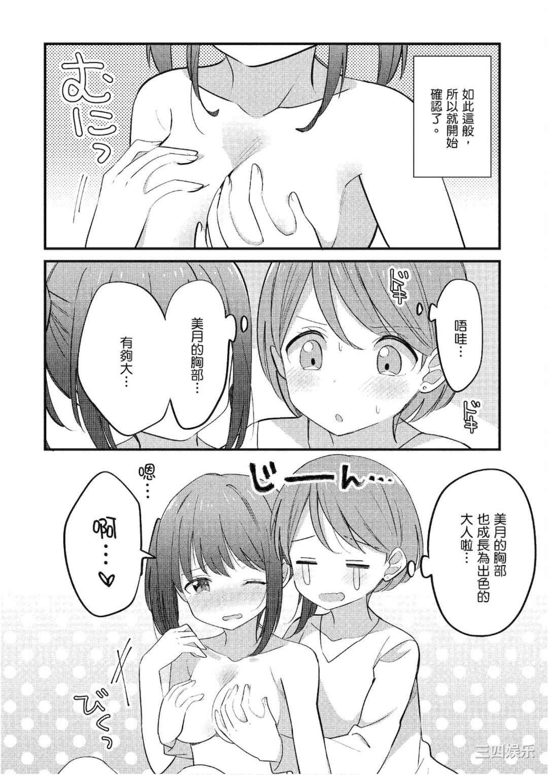 [アンソロジー] おっぱい百合アンソロジー