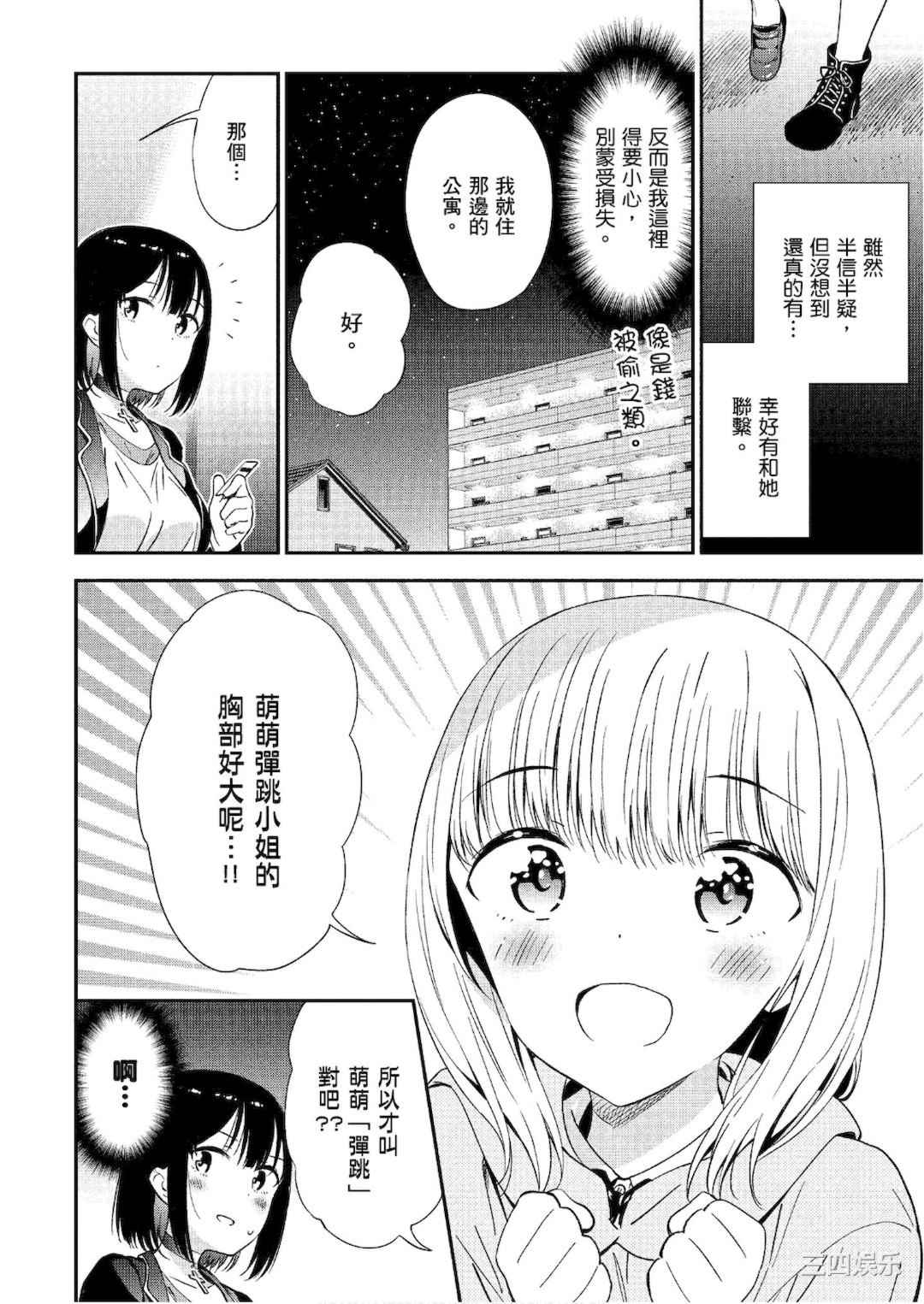 [アンソロジー] おっぱい百合アンソロジー