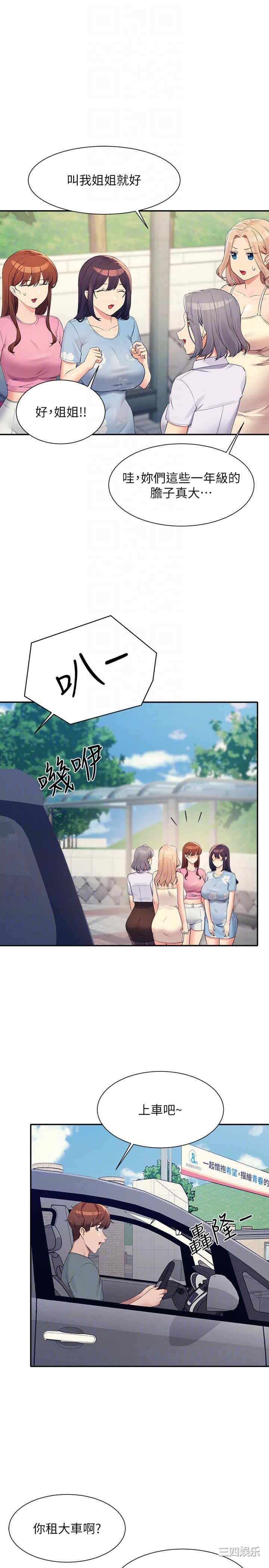 谁说理组没正妹？