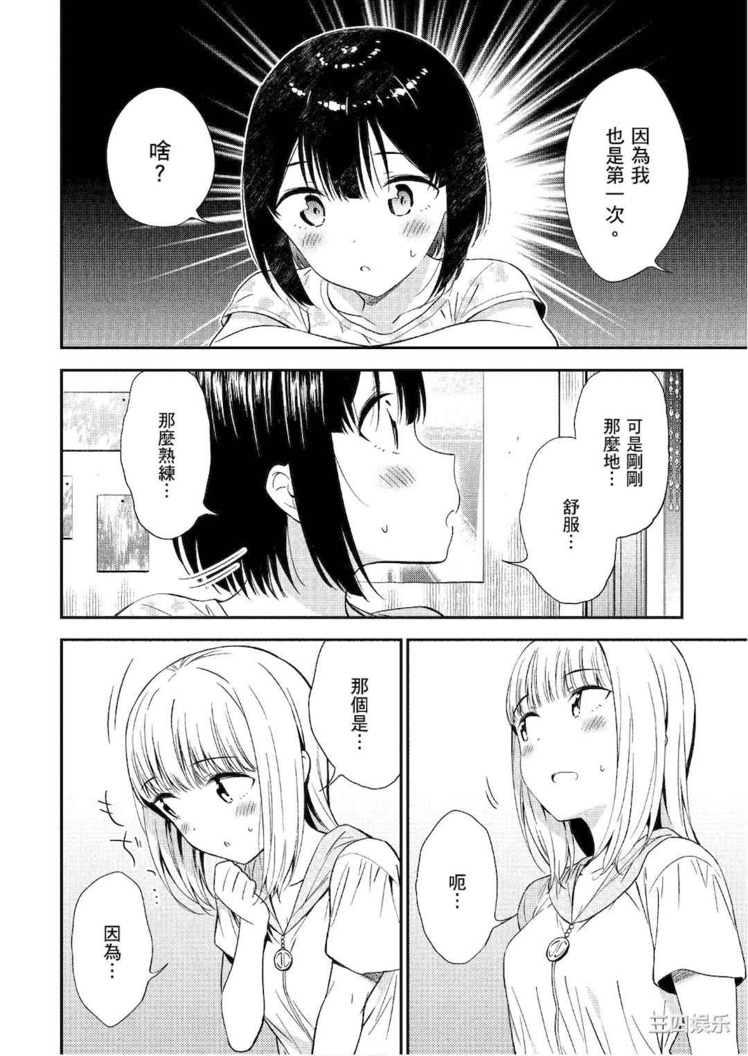 [アンソロジー] おっぱい百合アンソロジー