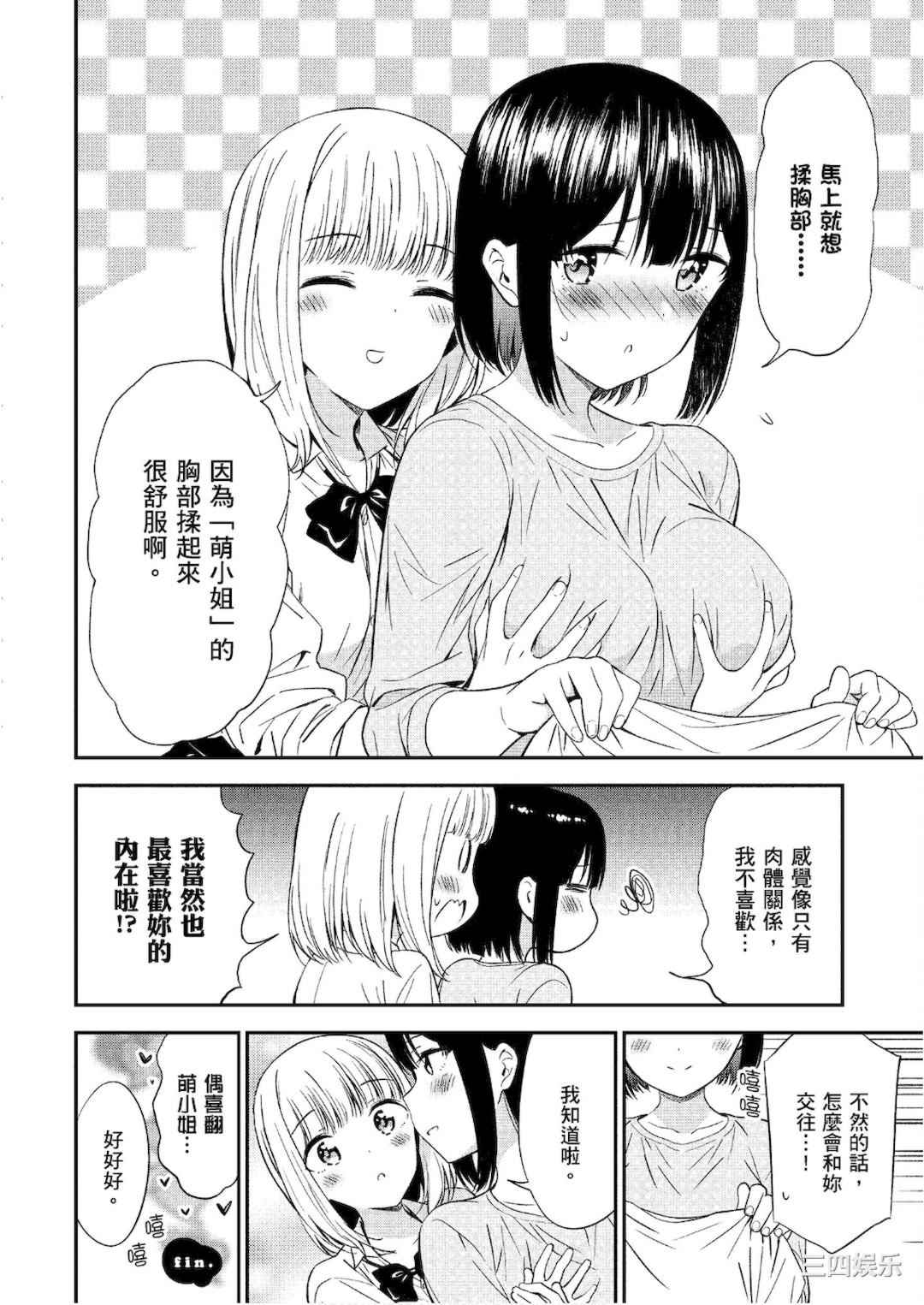 [アンソロジー] おっぱい百合アンソロジー