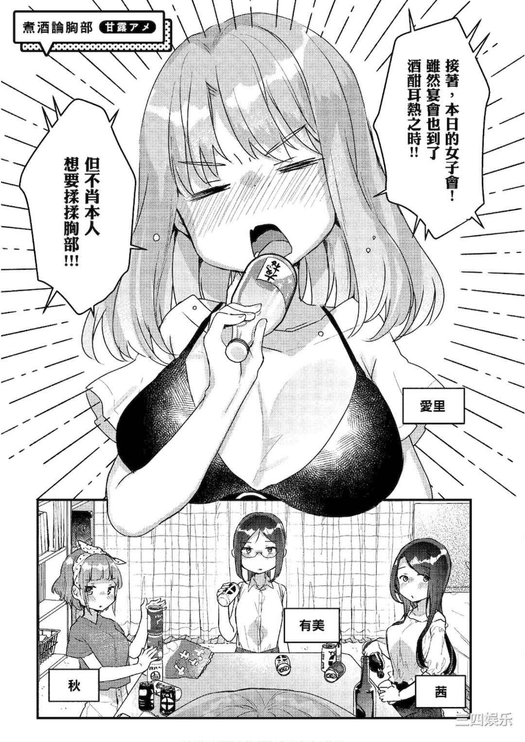 [アンソロジー] おっぱい百合アンソロジー