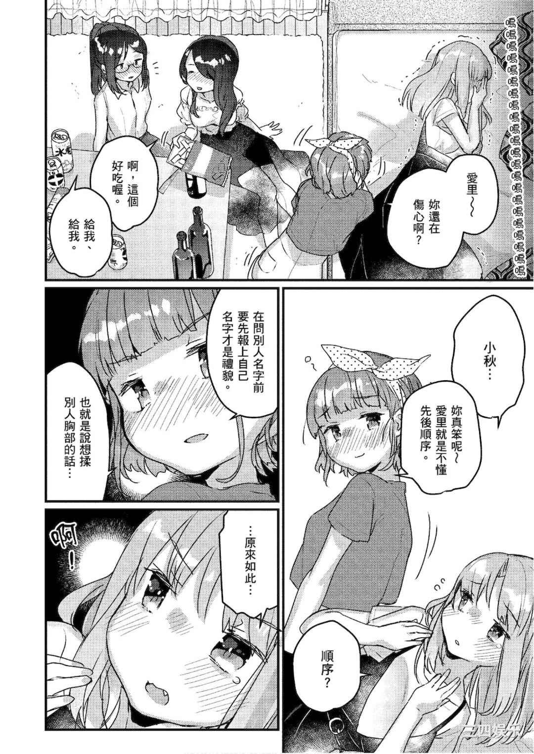 [アンソロジー] おっぱい百合アンソロジー