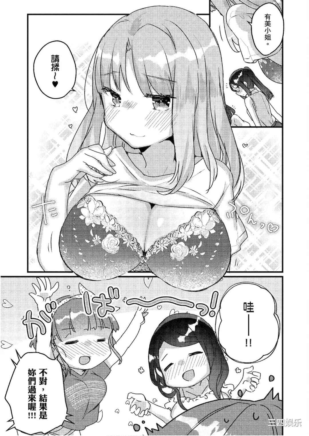 [アンソロジー] おっぱい百合アンソロジー