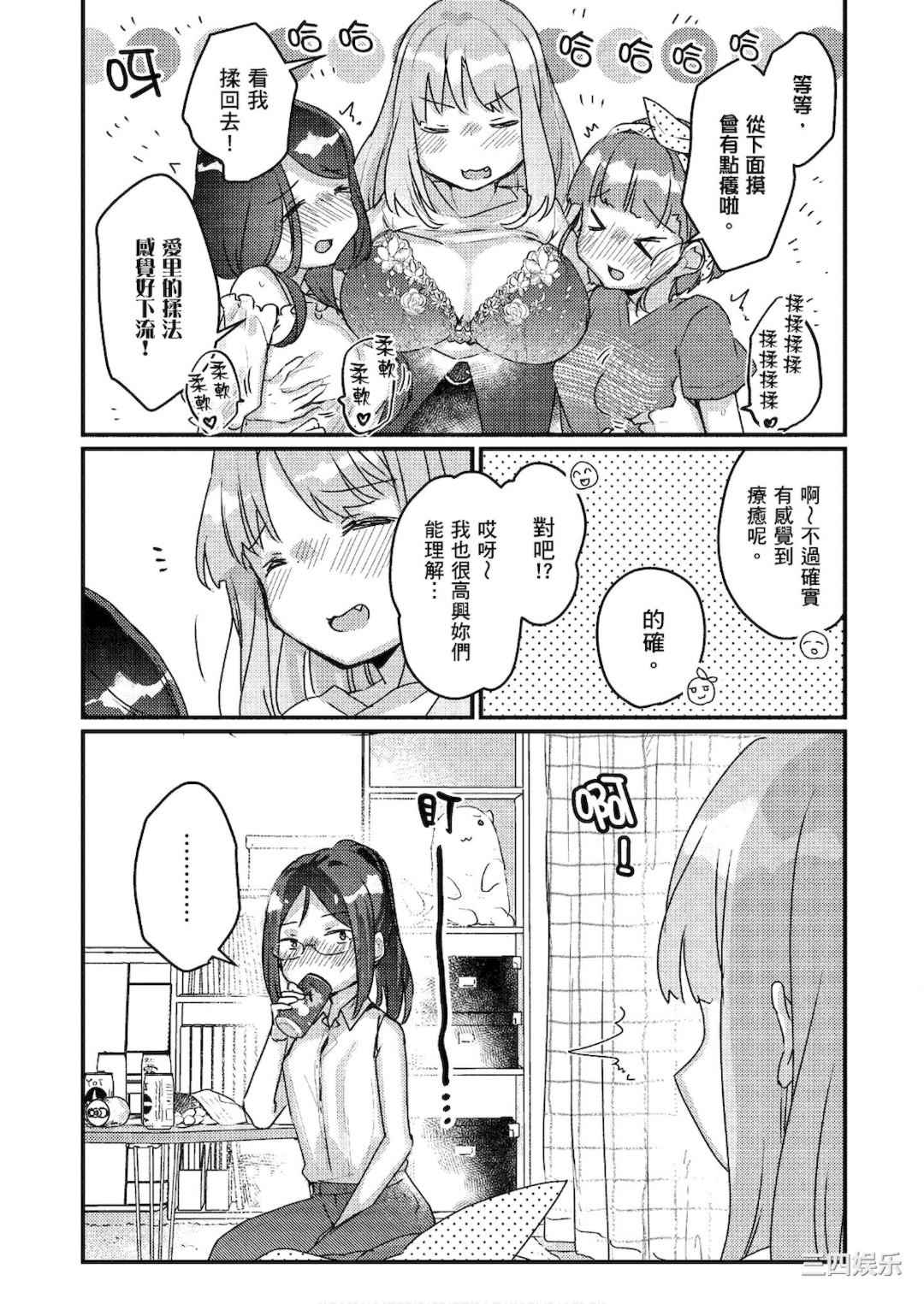 [アンソロジー] おっぱい百合アンソロジー