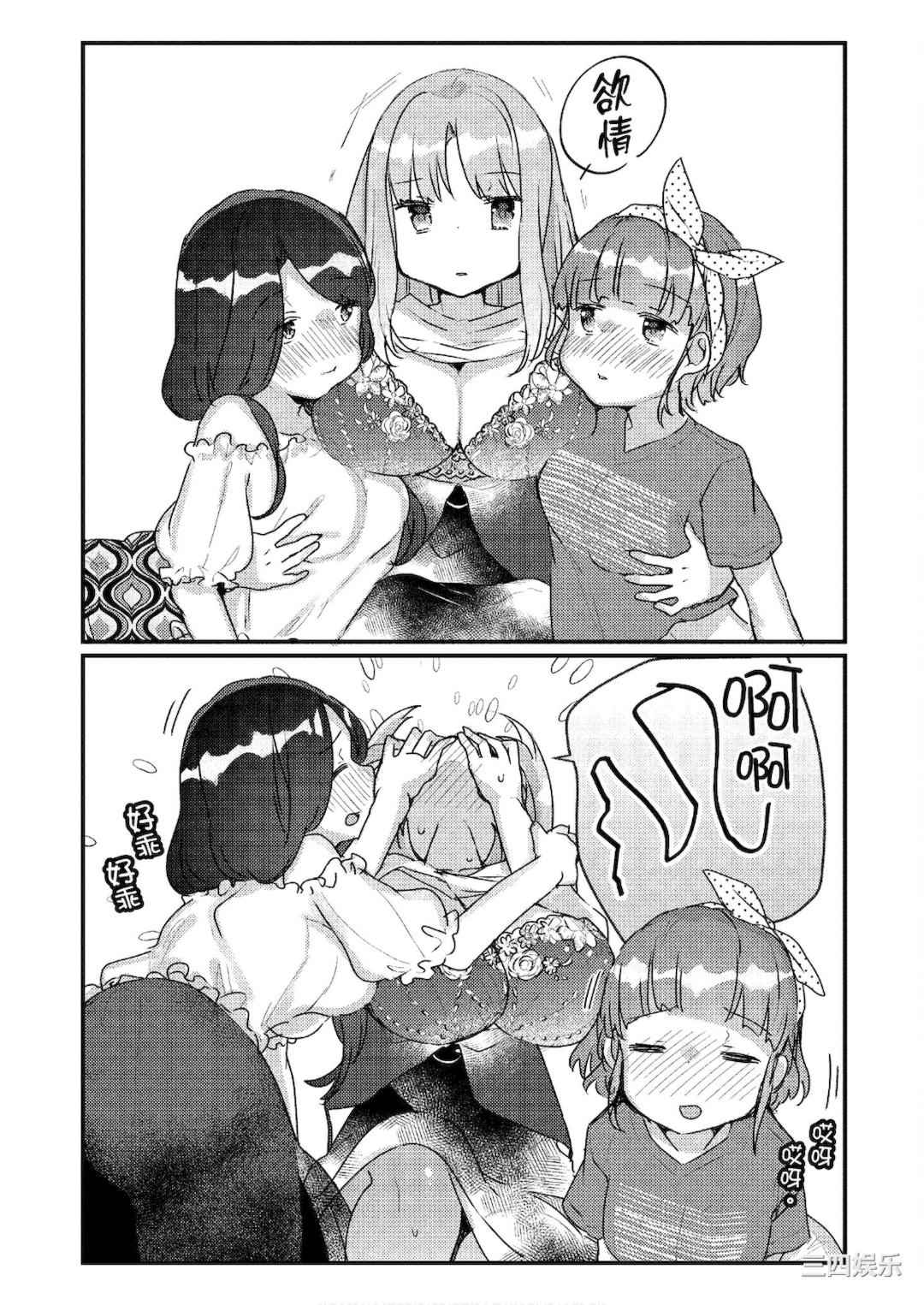 [アンソロジー] おっぱい百合アンソロジー