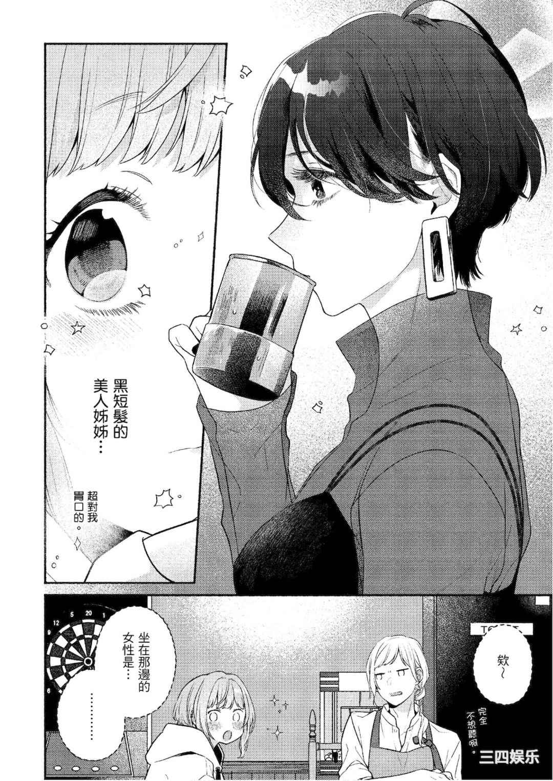 [アンソロジー] おっぱい百合アンソロジー