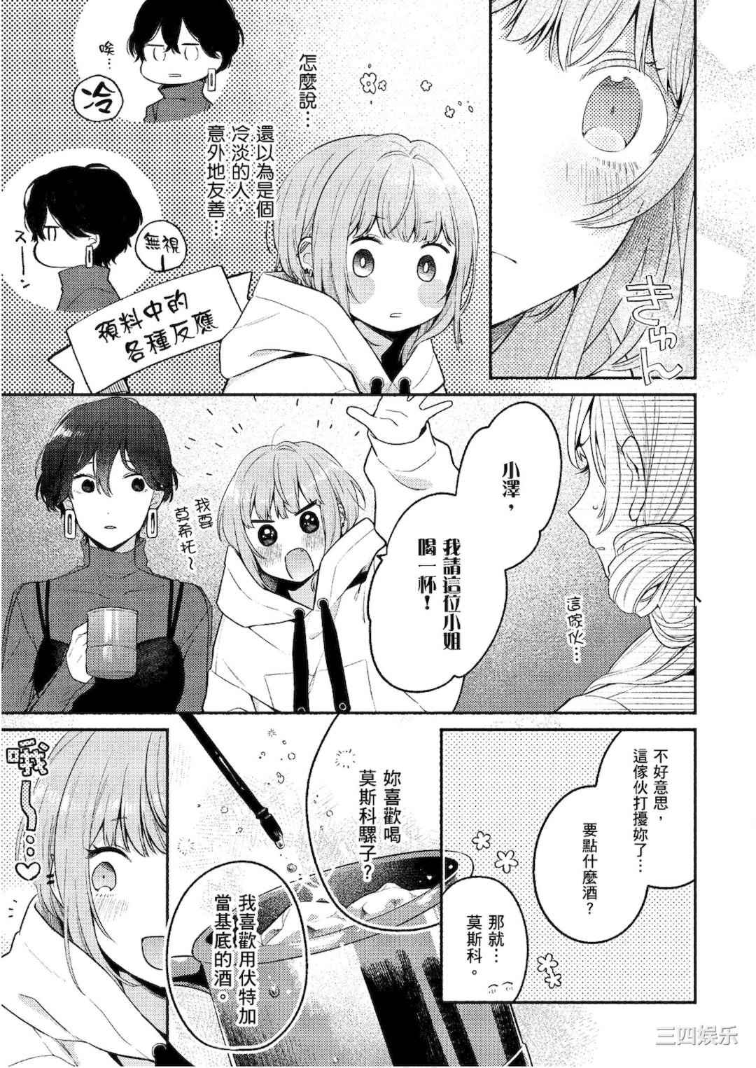 [アンソロジー] おっぱい百合アンソロジー