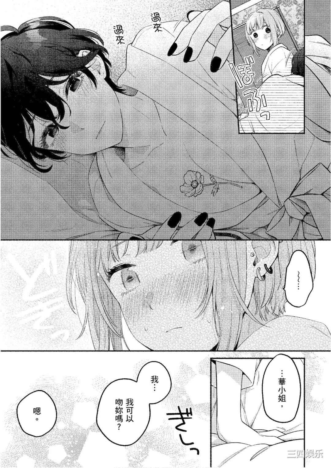 [アンソロジー] おっぱい百合アンソロジー