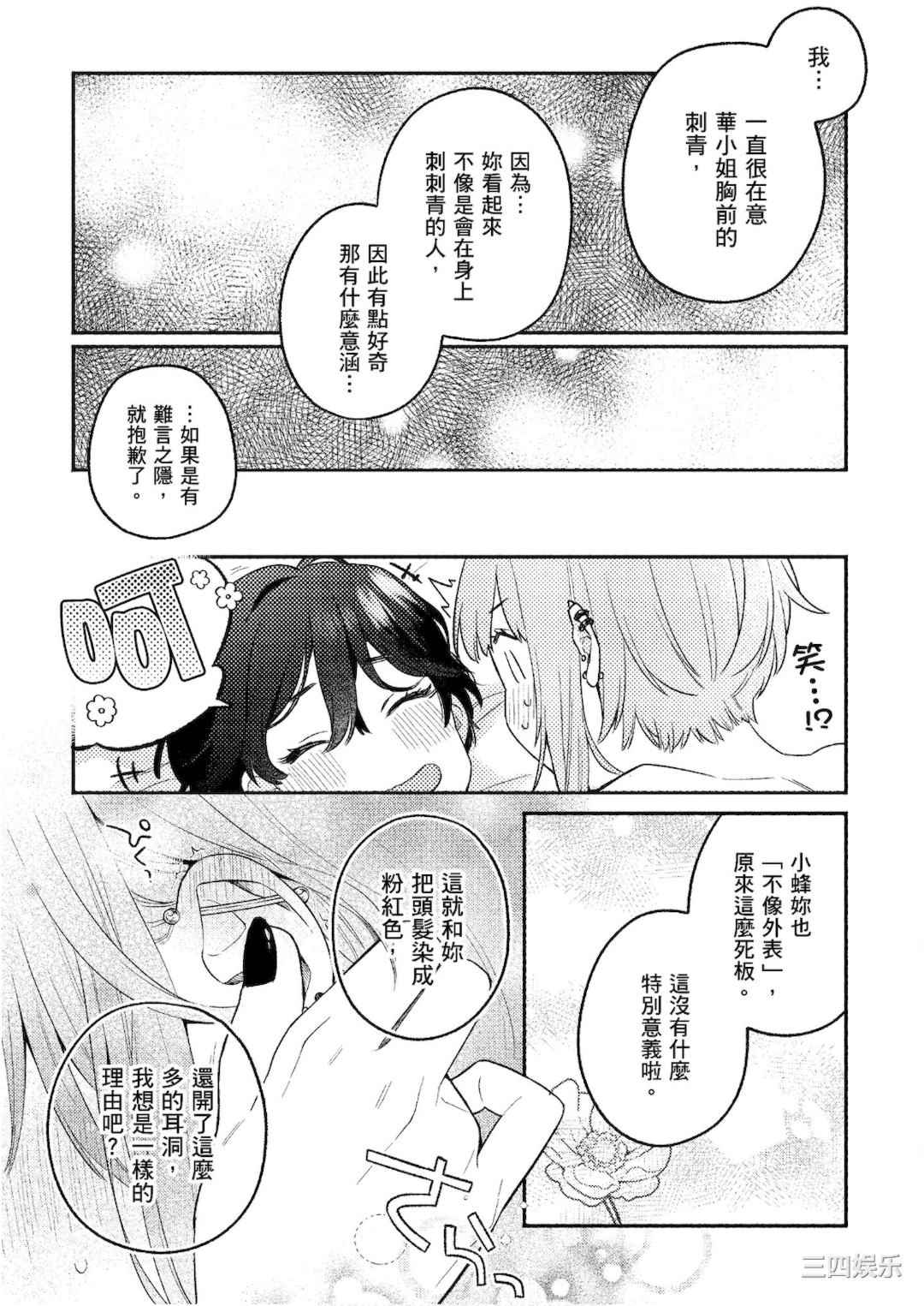 [アンソロジー] おっぱい百合アンソロジー