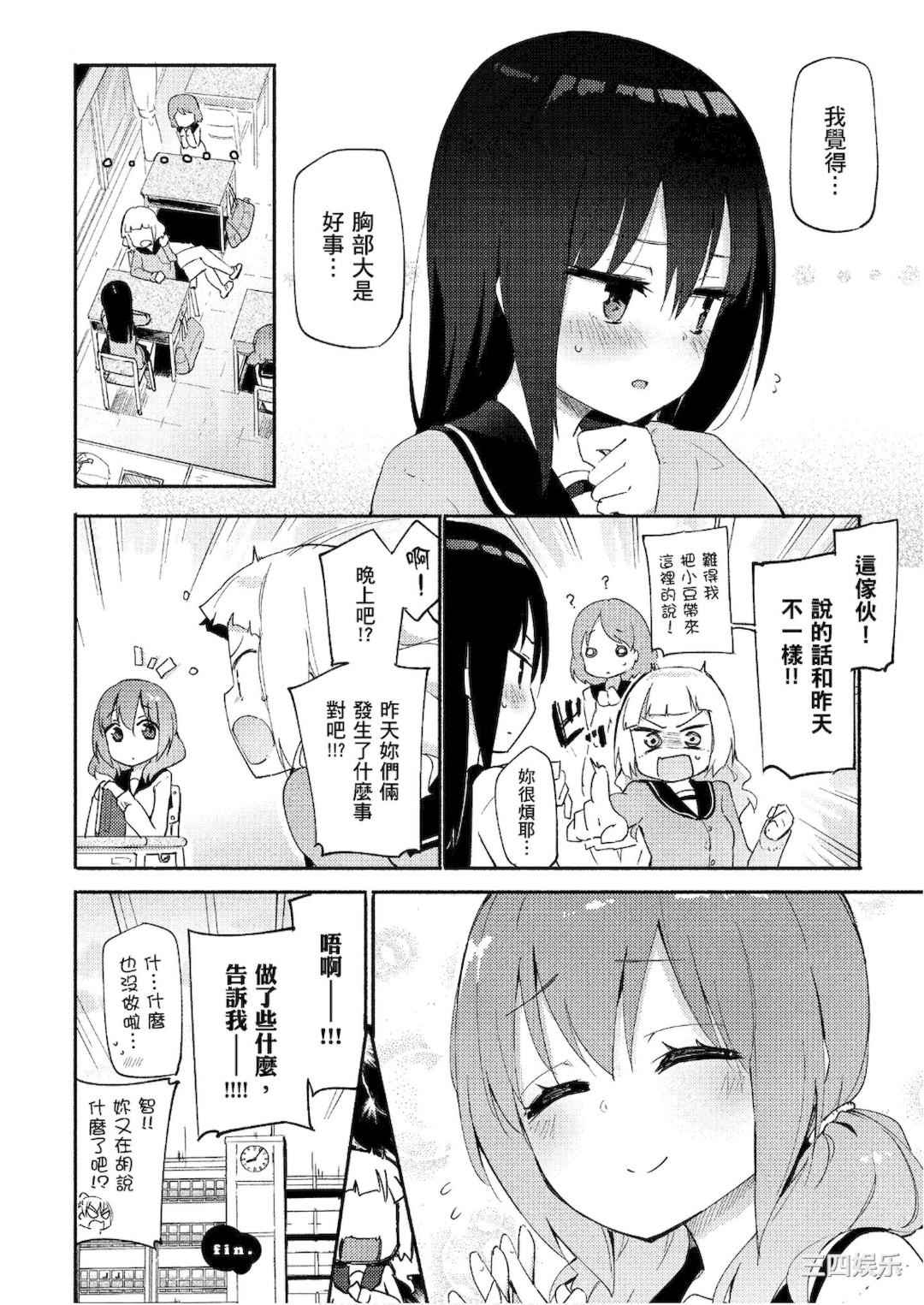 [アンソロジー] おっぱい百合アンソロジー