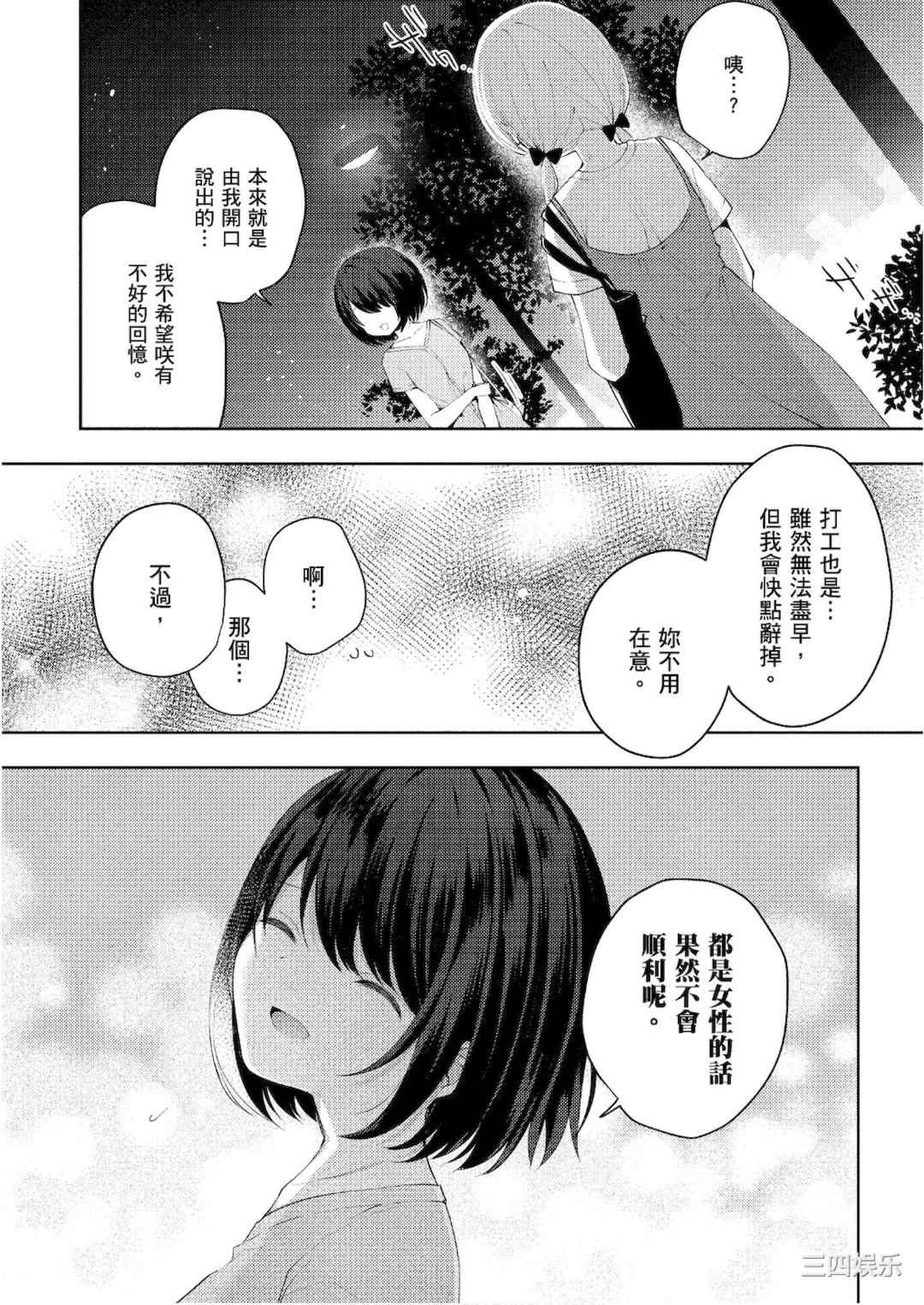 [アンソロジー] おっぱい百合アンソロジー