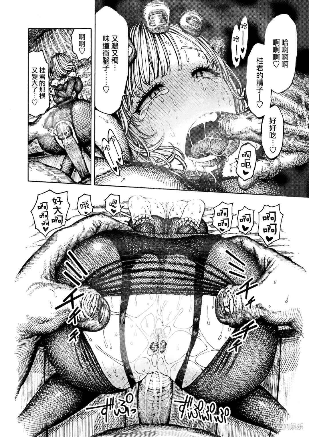 [昼寝] 一昼夜 [无修正]